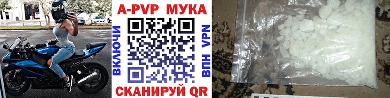 A PVP VHQ  где найти   Валуйки 
