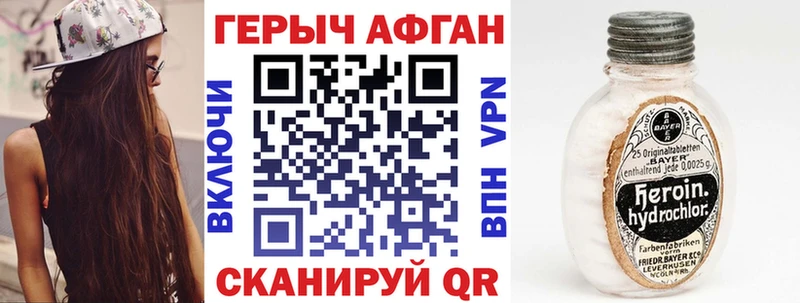 где купить наркоту Валуйки Героин афганец