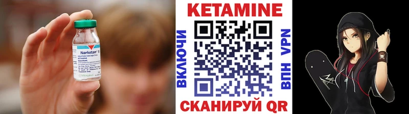 МЕГА ссылки  darknet состав  Кетамин ketamine  Валуйки 