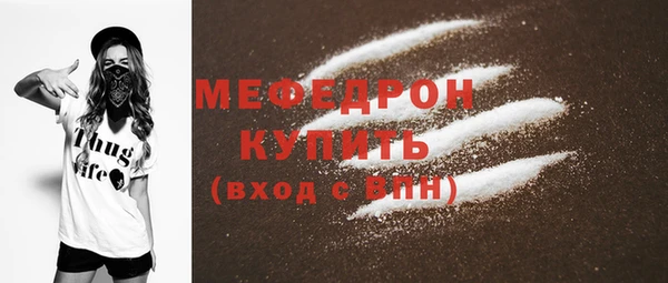 мефедрон мука Бронницы